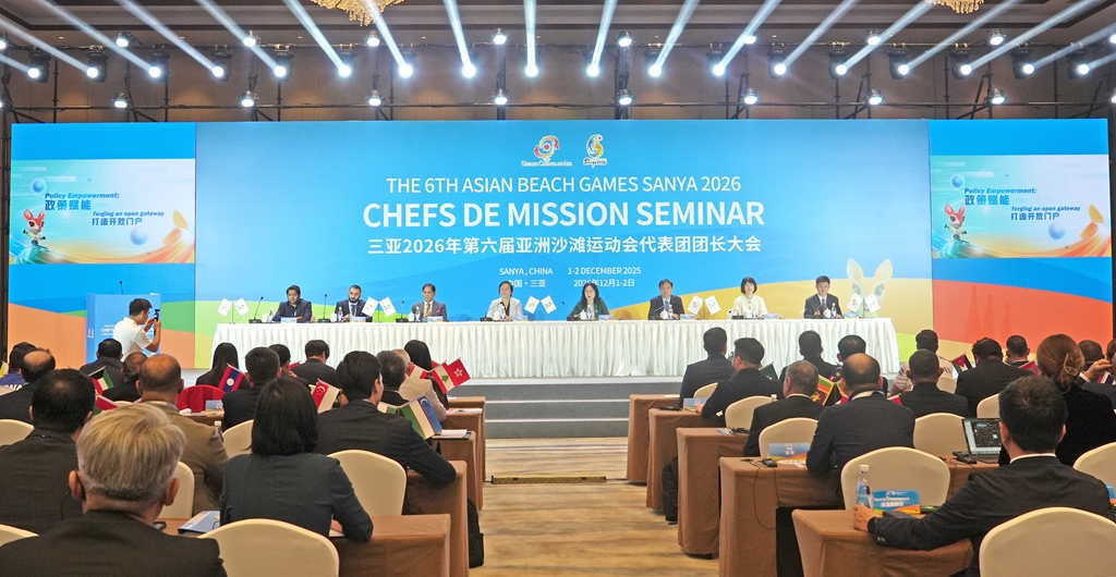 Chefs de Mission Seminar Held for Sanya 2026 Asian Beach Games
