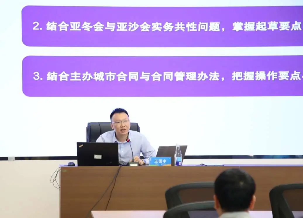 赛事合同如何把关？这场专题培训划重点&rarr;