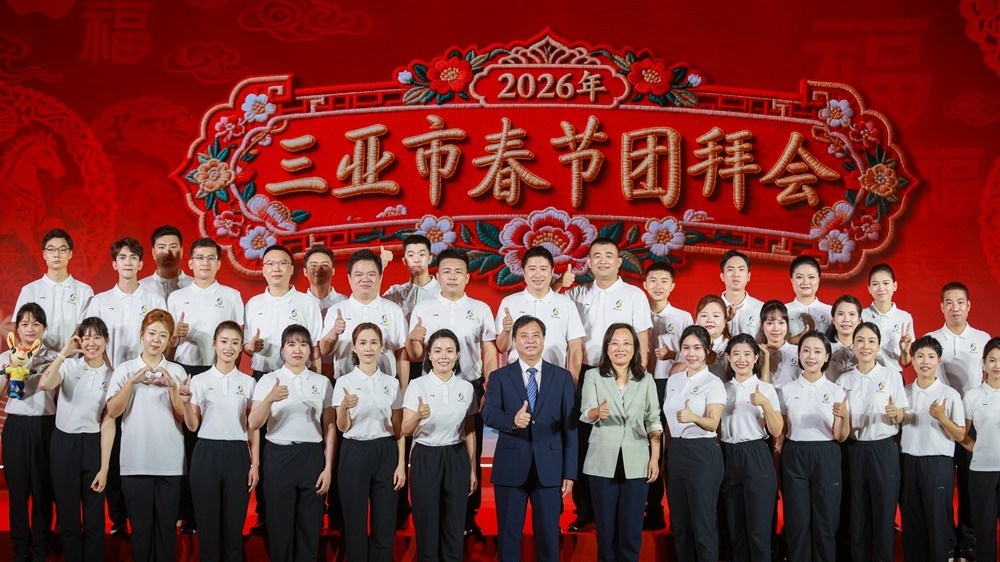 三亚春节团拜会唱响 《天涯为家》 执委会凝聚办赛决心