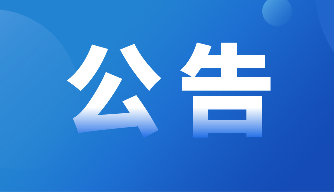 2026年第六届亚洲沙滩运动会官方票务网站、官方票务小程序上线公告