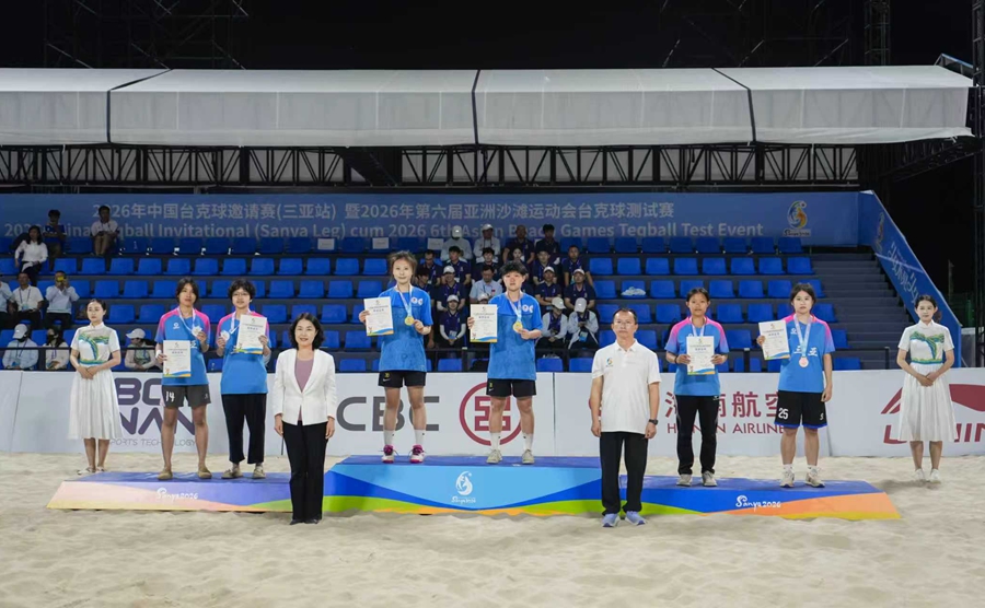 三亚亚沙会台克球测试赛圆满收官 156名志愿者保驾护航