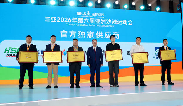 ​倒计时30天 | 三亚亚沙会合作企业签约与授牌仪式举行