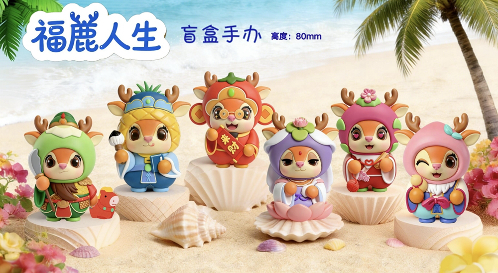 倒计时30天 | 三亚亚沙会三款重磅特许新品正式发布