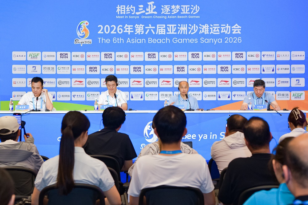 三亚亚沙会总结新闻发布会举行