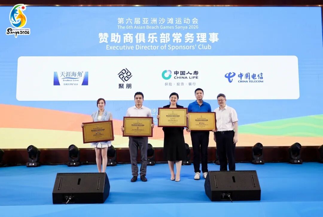 赞助商俱乐部常务理事.jpg